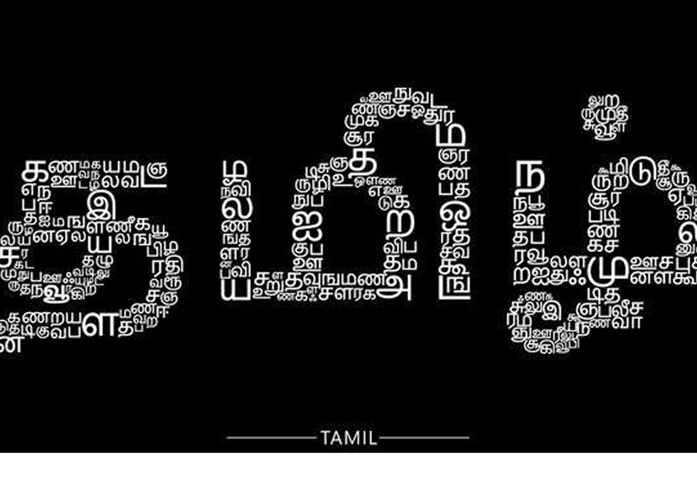 B.A. in Tamil Literature